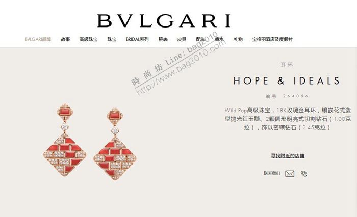 Bvlgari飾品 寶格麗高級珠寶耳環 Bvlgari天然紅剛玉耳環耳飾  zgbq3317